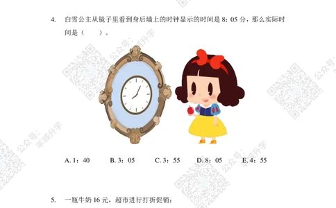 2021夏令营巅峰对决1年级题目及答案_希望杯IHC