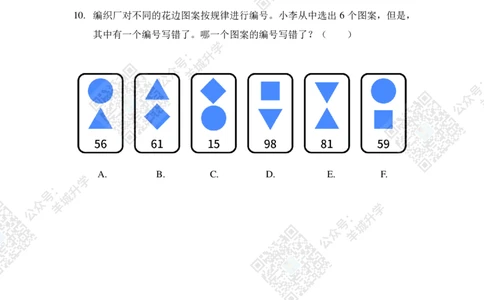 2021夏令营巅峰对决1年级题目及答案_希望杯IHC