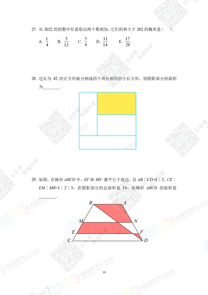 2022冬令营6年级_希望杯IHC