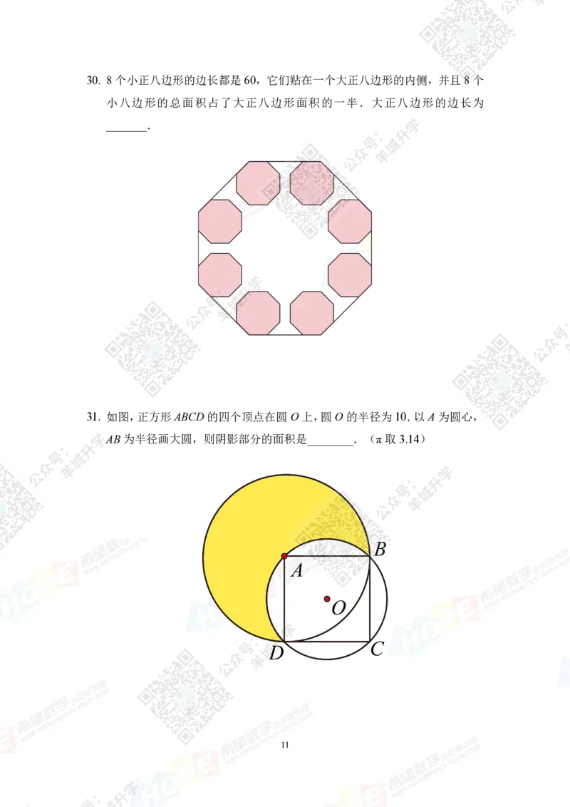 2022冬令营6年级_希望杯IHC