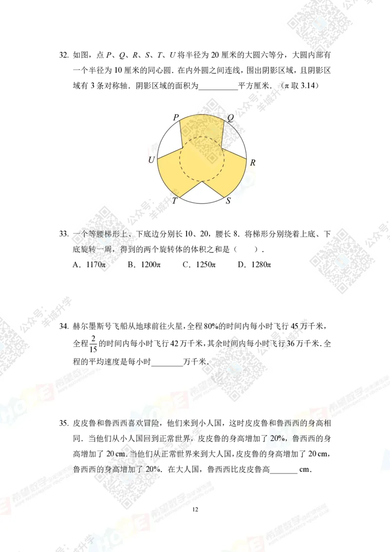 2022冬令营6年级_希望杯IHC