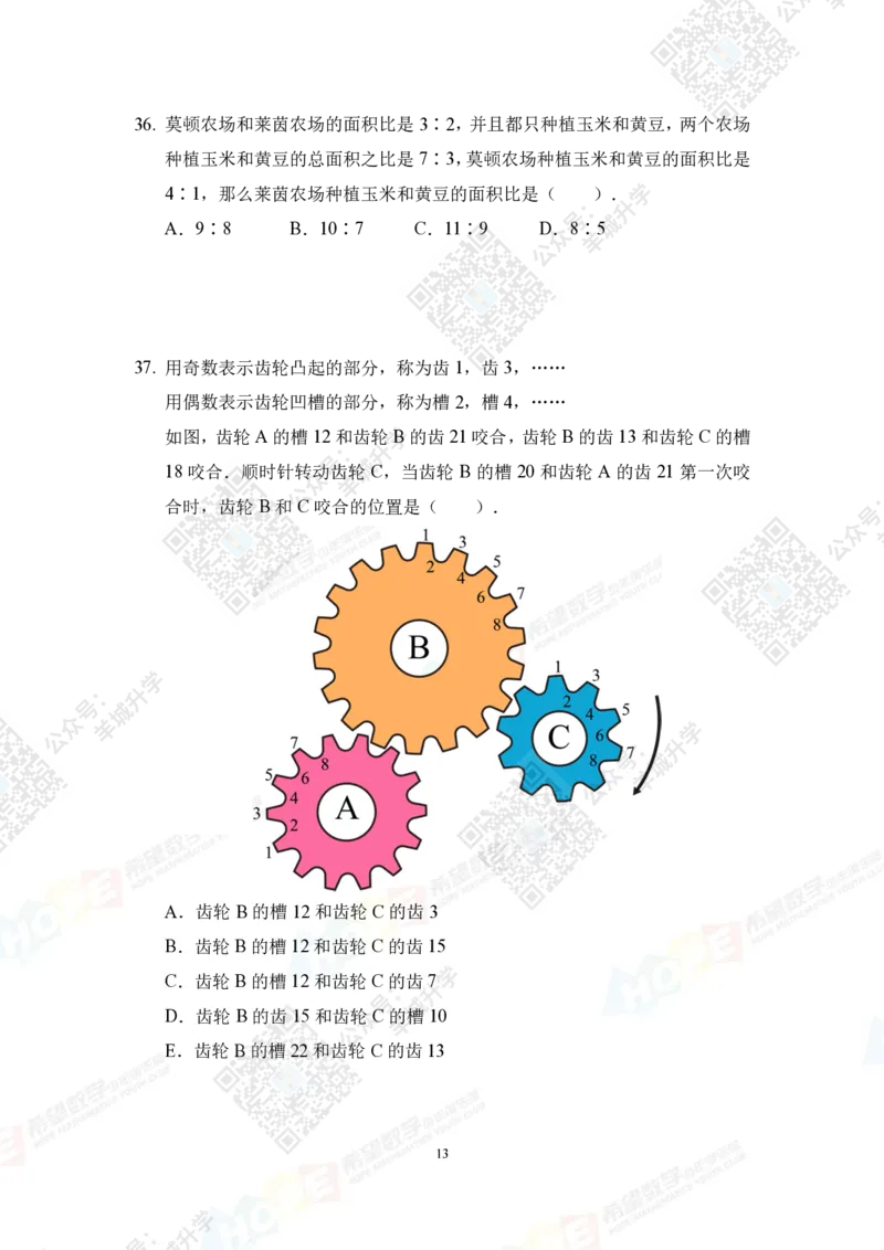 2022冬令营6年级_希望杯IHC