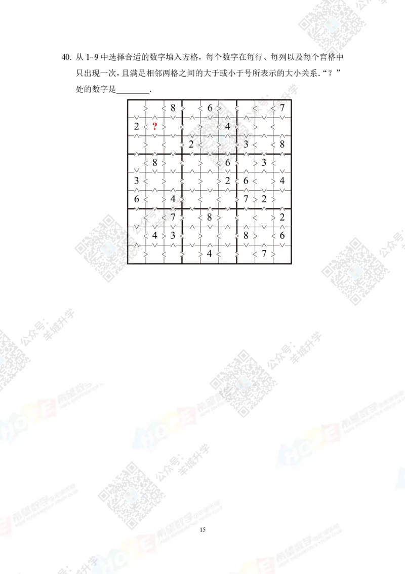 2022冬令营6年级_希望杯IHC