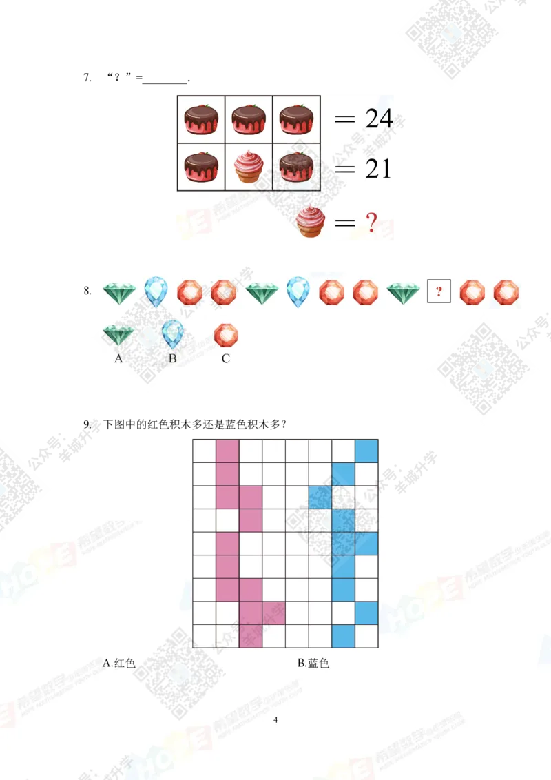 2022冬令营6年级_希望杯IHC