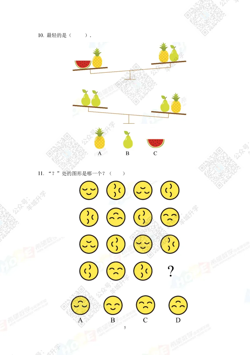 2022冬令营6年级_希望杯IHC