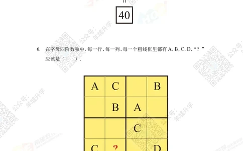 2022冬令营6年级_希望杯IHC