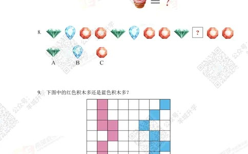 2022冬令营6年级_希望杯IHC