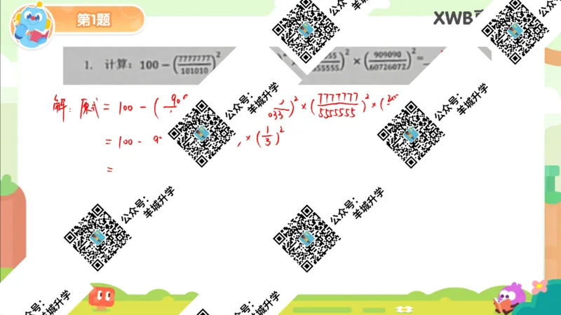 6年级-A24年11月WXB真题-答案解析_希望杯IHC