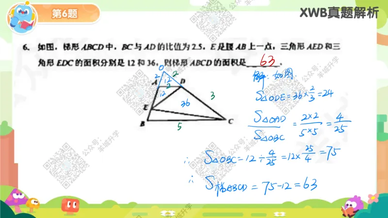 6年级-A24年11月WXB真题-答案解析_希望杯IHC
