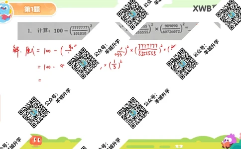 6年级-A24年11月WXB真题-答案解析_希望杯IHC