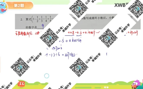 6年级-A24年11月WXB真题-答案解析_希望杯IHC