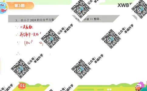 6年级-A24年11月WXB真题-答案解析_希望杯IHC