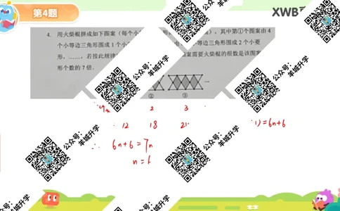 6年级-A24年11月WXB真题-答案解析_希望杯IHC