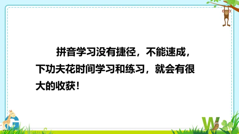 拼音识字1本通-拼音知识点总结_幼小语数英专项资料_幼小语文专项