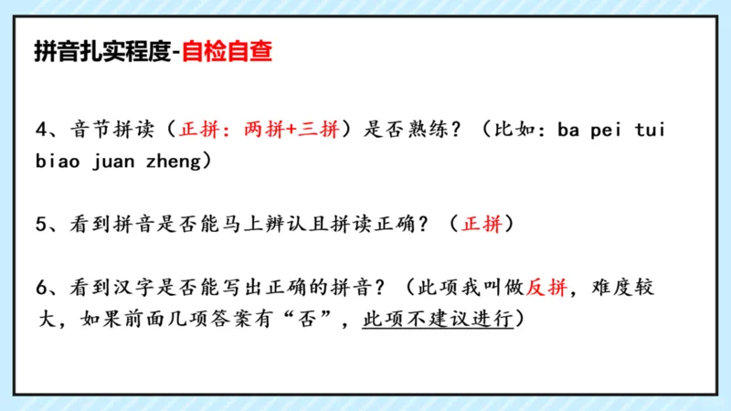拼音识字1本通-拼音知识点总结_幼小语数英专项资料_幼小语文专项