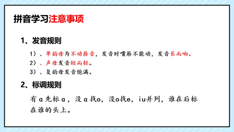 拼音识字1本通-拼音知识点总结_幼小语数英专项资料_幼小语文专项