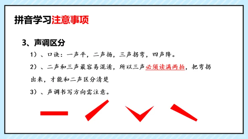拼音识字1本通-拼音知识点总结_幼小语数英专项资料_幼小语文专项