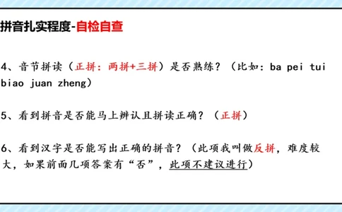 拼音识字1本通-拼音知识点总结_幼小语数英专项资料_幼小语文专项