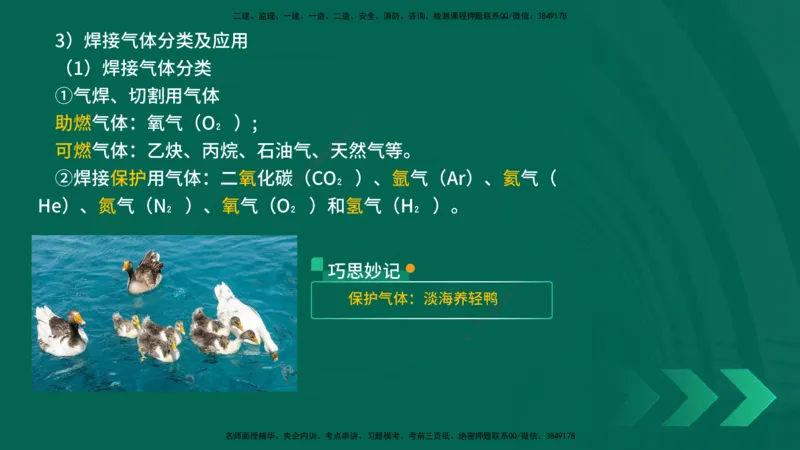25年一建《机电实务》精讲第2章讲义在线版_2026年一级建造师_2026年一建机电_2025年一建机电SVIP_02-基础精讲✿高端面授✿深度强化_25-机电《教材精讲班》黄老师YL