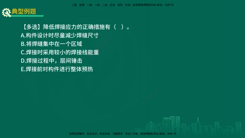 25年一建《机电实务》精讲第2章讲义在线版_2026年一级建造师_2026年一建机电_2025年一建机电SVIP_02-基础精讲✿高端面授✿深度强化_25-机电《教材精讲班》黄老师YL