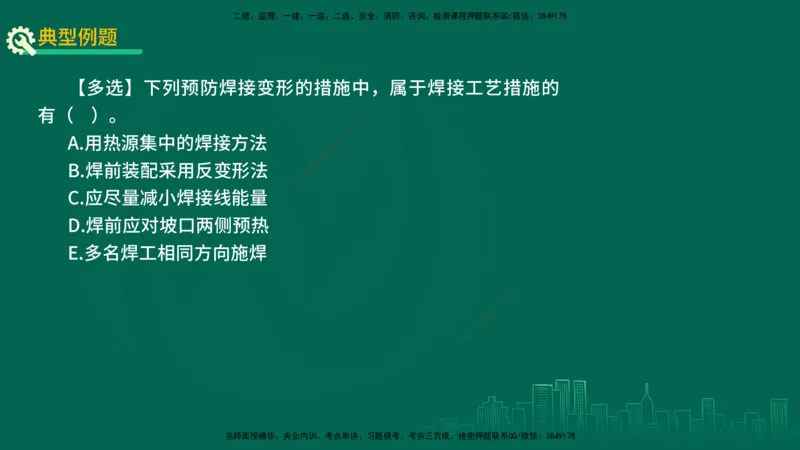 25年一建《机电实务》精讲第2章讲义在线版_2026年一级建造师_2026年一建机电_2025年一建机电SVIP_02-基础精讲✿高端面授✿深度强化_25-机电《教材精讲班》黄老师YL