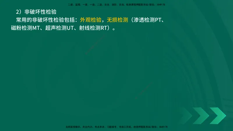 25年一建《机电实务》精讲第2章讲义在线版_2026年一级建造师_2026年一建机电_2025年一建机电SVIP_02-基础精讲✿高端面授✿深度强化_25-机电《教材精讲班》黄老师YL