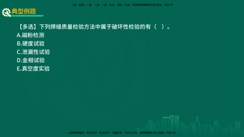 25年一建《机电实务》精讲第2章讲义在线版_2026年一级建造师_2026年一建机电_2025年一建机电SVIP_02-基础精讲✿高端面授✿深度强化_25-机电《教材精讲班》黄老师YL