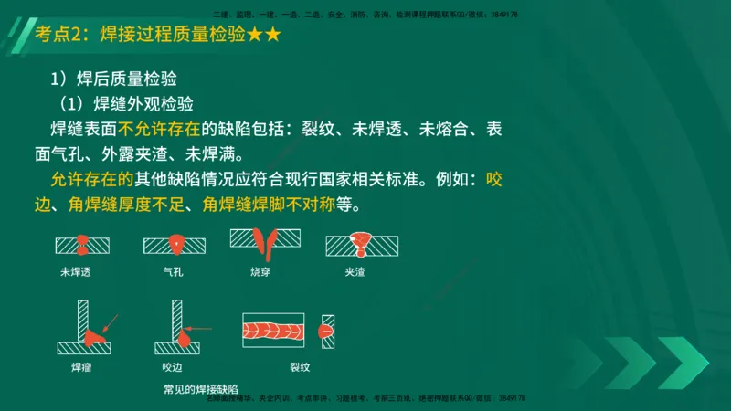 25年一建《机电实务》精讲第2章讲义在线版_2026年一级建造师_2026年一建机电_2025年一建机电SVIP_02-基础精讲✿高端面授✿深度强化_25-机电《教材精讲班》黄老师YL