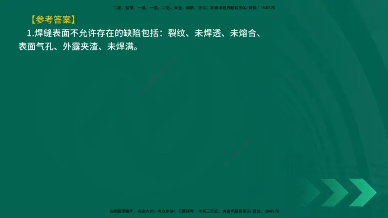 25年一建《机电实务》精讲第2章讲义在线版_2026年一级建造师_2026年一建机电_2025年一建机电SVIP_02-基础精讲✿高端面授✿深度强化_25-机电《教材精讲班》黄老师YL