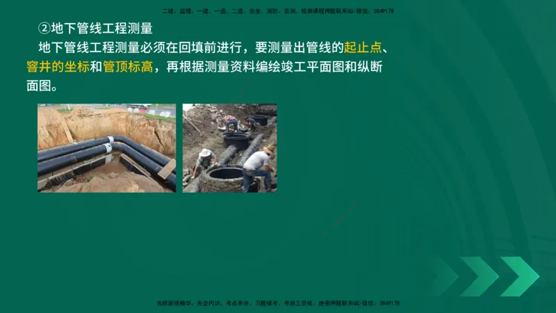 25年一建《机电实务》精讲第2章讲义在线版_2026年一级建造师_2026年一建机电_2025年一建机电SVIP_02-基础精讲✿高端面授✿深度强化_25-机电《教材精讲班》黄老师YL