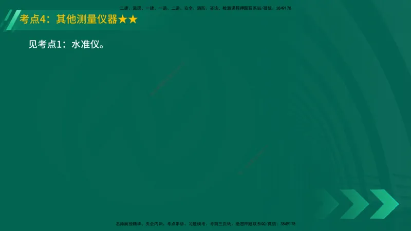 25年一建《机电实务》精讲第2章讲义在线版_2026年一级建造师_2026年一建机电_2025年一建机电SVIP_02-基础精讲✿高端面授✿深度强化_25-机电《教材精讲班》黄老师YL