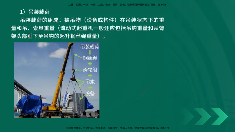 25年一建《机电实务》精讲第2章讲义在线版_2026年一级建造师_2026年一建机电_2025年一建机电SVIP_02-基础精讲✿高端面授✿深度强化_25-机电《教材精讲班》黄老师YL