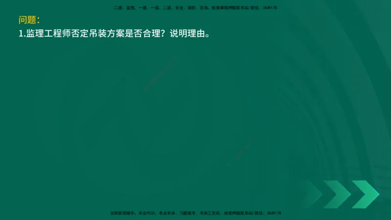 25年一建《机电实务》精讲第2章讲义在线版_2026年一级建造师_2026年一建机电_2025年一建机电SVIP_02-基础精讲✿高端面授✿深度强化_25-机电《教材精讲班》黄老师YL