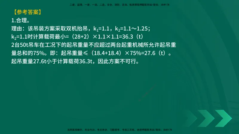 25年一建《机电实务》精讲第2章讲义在线版_2026年一级建造师_2026年一建机电_2025年一建机电SVIP_02-基础精讲✿高端面授✿深度强化_25-机电《教材精讲班》黄老师YL