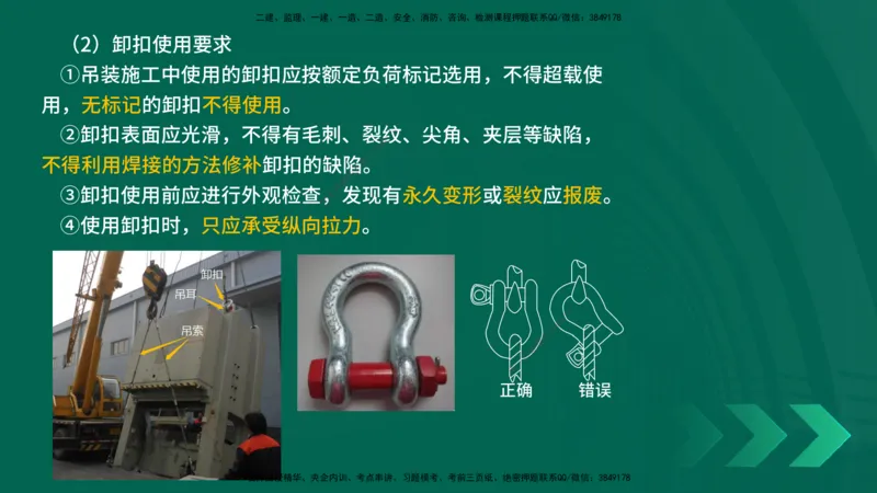 25年一建《机电实务》精讲第2章讲义在线版_2026年一级建造师_2026年一建机电_2025年一建机电SVIP_02-基础精讲✿高端面授✿深度强化_25-机电《教材精讲班》黄老师YL