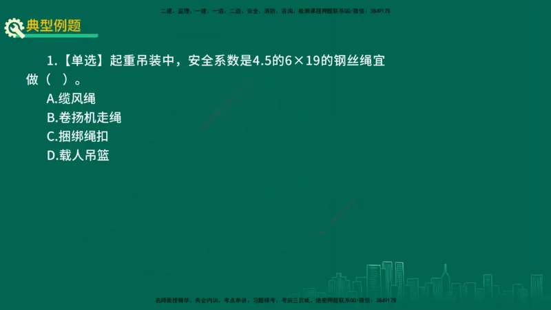 25年一建《机电实务》精讲第2章讲义在线版_2026年一级建造师_2026年一建机电_2025年一建机电SVIP_02-基础精讲✿高端面授✿深度强化_25-机电《教材精讲班》黄老师YL