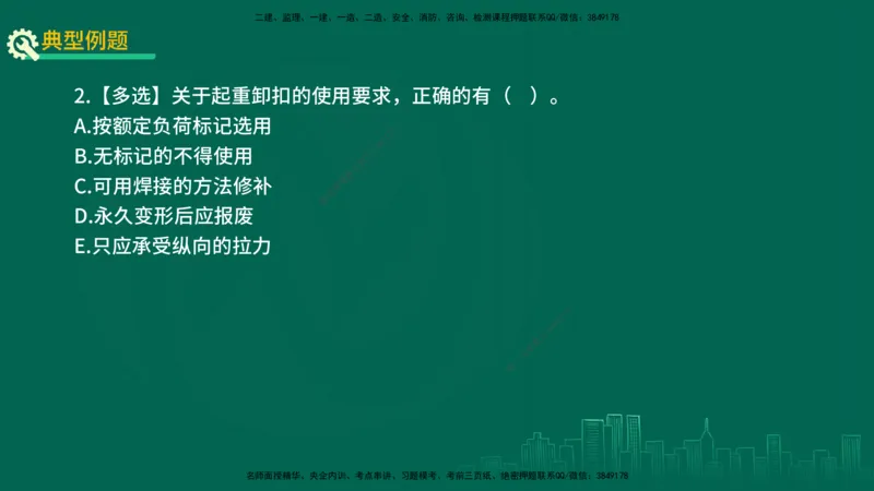 25年一建《机电实务》精讲第2章讲义在线版_2026年一级建造师_2026年一建机电_2025年一建机电SVIP_02-基础精讲✿高端面授✿深度强化_25-机电《教材精讲班》黄老师YL