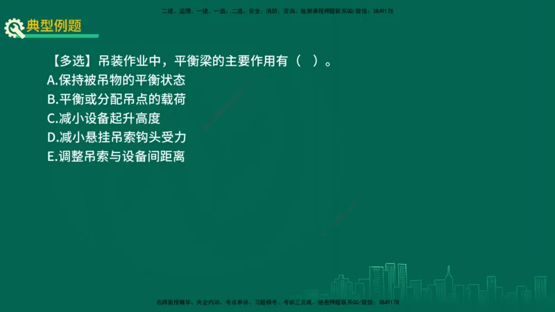 25年一建《机电实务》精讲第2章讲义在线版_2026年一级建造师_2026年一建机电_2025年一建机电SVIP_02-基础精讲✿高端面授✿深度强化_25-机电《教材精讲班》黄老师YL