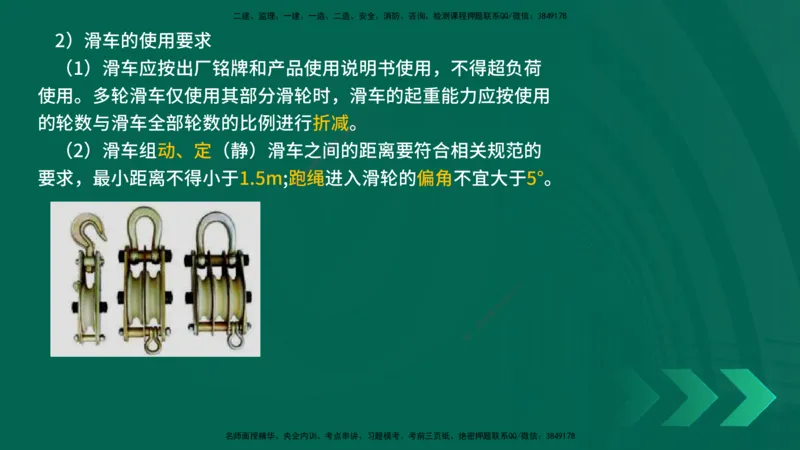 25年一建《机电实务》精讲第2章讲义在线版_2026年一级建造师_2026年一建机电_2025年一建机电SVIP_02-基础精讲✿高端面授✿深度强化_25-机电《教材精讲班》黄老师YL