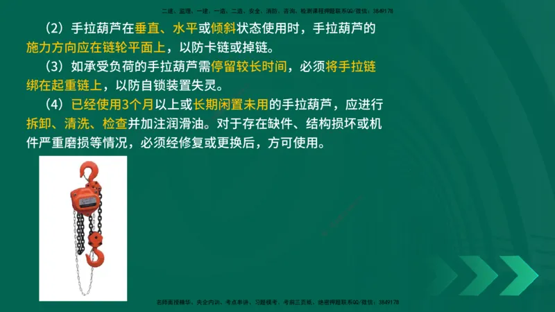25年一建《机电实务》精讲第2章讲义在线版_2026年一级建造师_2026年一建机电_2025年一建机电SVIP_02-基础精讲✿高端面授✿深度强化_25-机电《教材精讲班》黄老师YL