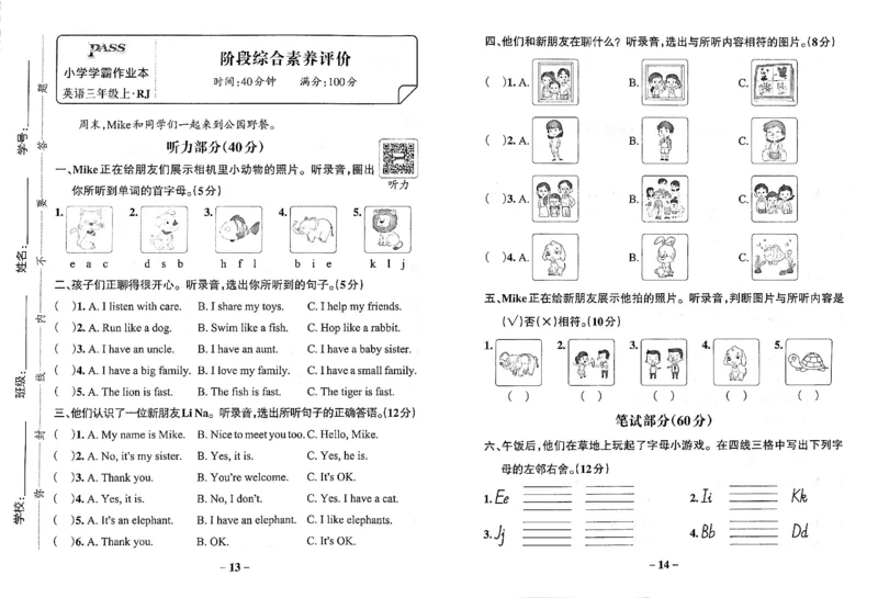 3年级英语上&middot;人教版-期中综合素养评价（含答案）学霸作业本_3英语上人教、教科、沪教、外研、译林期中综合素养评价25秋