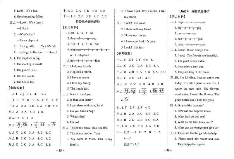 3年级英语上&middot;人教版-期中综合素养评价（含答案）学霸作业本_3英语上人教、教科、沪教、外研、译林期中综合素养评价25秋