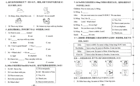 3年级英语上&middot;人教版-期中综合素养评价（含答案）学霸作业本_3英语上人教、教科、沪教、外研、译林期中综合素养评价25秋