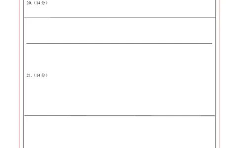道德与法治（湖南卷）（答题卡）_2025年初中《中考第一次模拟》全国各地区模拟卷（8科全）(1)_2025年《中考第一次模拟卷》初中道法_湖南&radic;