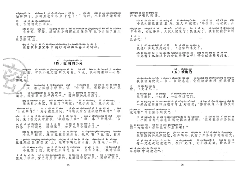 一上语文期末冲刺卷（24秋）_2024年人教版小学数学一二三四五六年级上册下册期中期末试a0747_小学全科《同步练习+精品试卷》打包下载（1-6年级单元月考期中期末试卷）_期末总复习