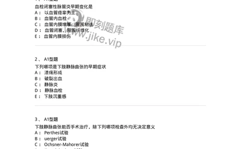 703034-第三十四章周围血管疾病病人的护理-174451_军队文职(1)_01.军队文职真题-专业课_（全）版本一（历年真题+章节练习+模拟题）_护理学(军队文职)_章节练习_纯题目