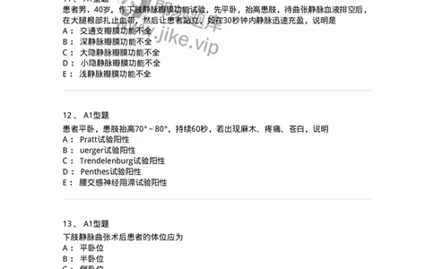 703034-第三十四章周围血管疾病病人的护理-174451_军队文职(1)_01.军队文职真题-专业课_（全）版本一（历年真题+章节练习+模拟题）_护理学(军队文职)_章节练习_纯题目