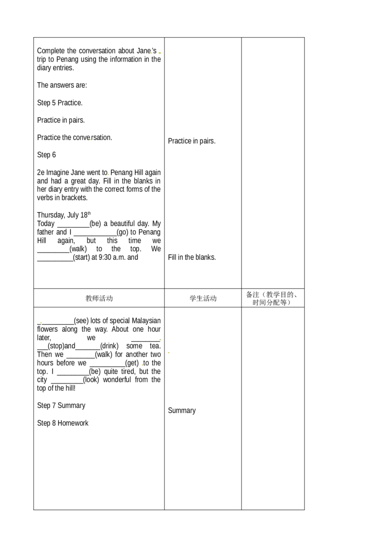 八年级英语教案：Unit1_Where_did_you_go_on_vacation？6_初中英语新版_最新人教版英语八年级上册_老版（含有参考价值）_01教案人教版初中英语八上（多版本）易提分旗舰店
