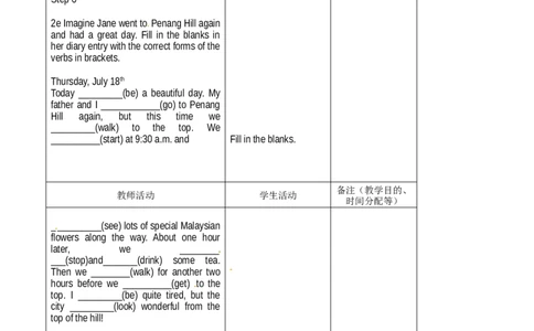 八年级英语教案：Unit1_Where_did_you_go_on_vacation？6_初中英语新版_最新人教版英语八年级上册_老版（含有参考价值）_01教案人教版初中英语八上（多版本）易提分旗舰店