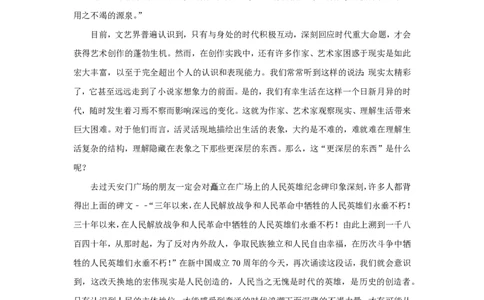 2019年高考语文试卷（新课标Ⅰ卷）（空白卷）_语文历年高考真题_新&middot;PDF版2008-2025&middot;高考语文真题_语文（按省份分类）2008-2025_2008-2025&middot;（河南）语文高考真题